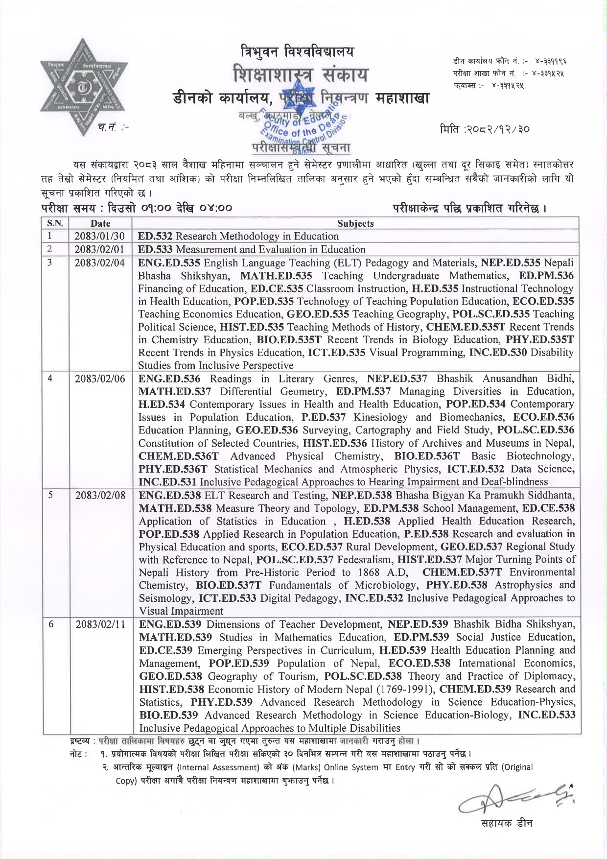 स्नातकोत्तर तह तेस्रो सेमेष्टर २०८२ को परीक्षा तालिका